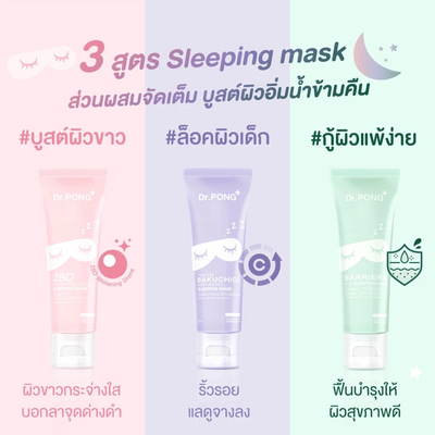 Deep hydration sleeping mask with Hyaluronic Acid