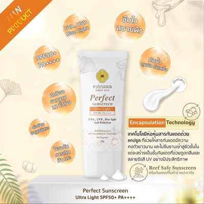Blue Light Protection Sunscreen Cream