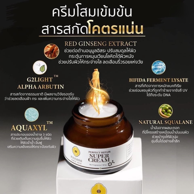 Daily Face Cream For Glowing Skin