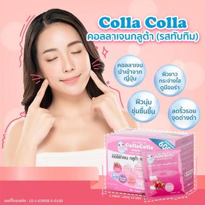 Collagen and glutathione supplement