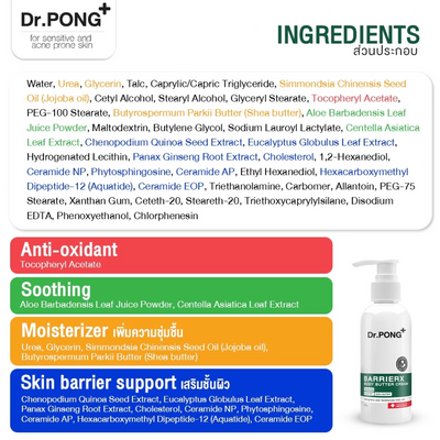Body cream with ceramides and urea