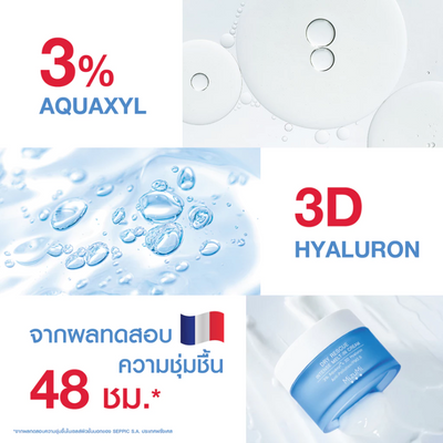 MizuMi face cream with Aquaxyl