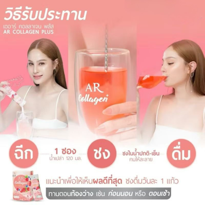 AR collagen sachets 15g