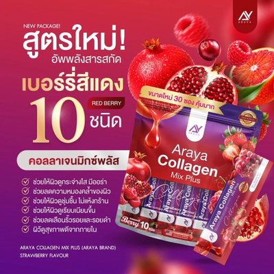A promotional product graphic for Araya Collagen Mix Plus in strawberry flavor, showing a red berry-themed package with pomegranate and strawberry illustrations on a magenta background. Thai text highlights a 10-piece package and product benefits.