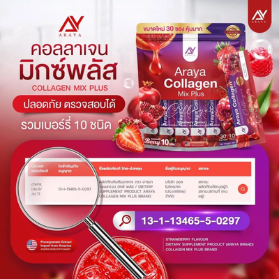 Promotional graphic for Araya Collagen Mix Plus dietary supplement, showing the strawberry-flavored powder pouch, a magnifying glass over a label detail, and Thai text with a red and purple design background.