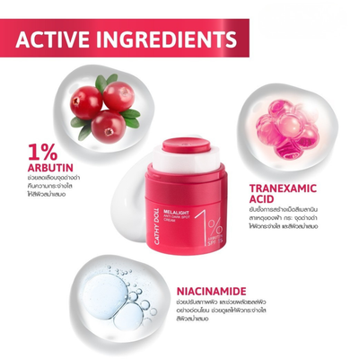 Arbutin Brightening Face Cream