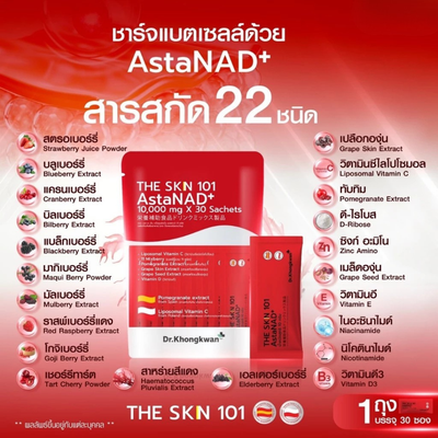 AstaNAD Plus with liposomal vitamin C