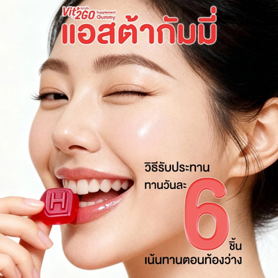 Astaxanthin 6 mg gummy supplement