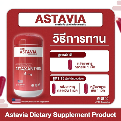 Astaxanthin 6mg Skin Support Capsules
