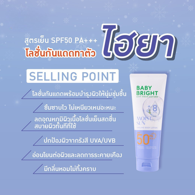 Woman applying Baby Bright cooling body sunscreen