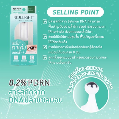 Brightening under-eye roller serum Baby Bright