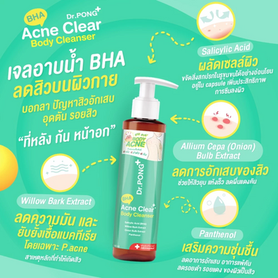 Soothing and anti-acne body wash by Dr.PONG