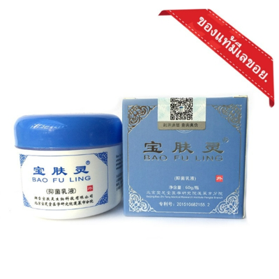 Bao Fu Ling cream jar and box on a white background