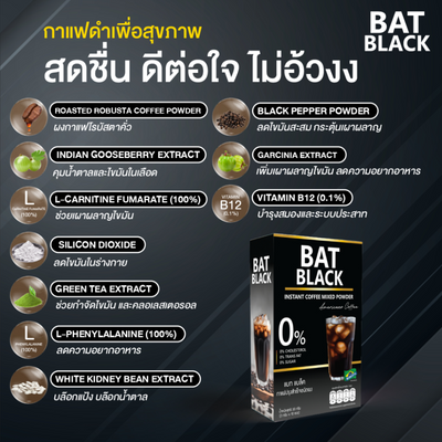 Ingredients in BAT Dietary Supplement Black Coffee Americano