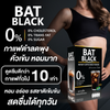 BAT Dietary Supplement Black Coffee Americano Flavor 0% Cholesterol 0% Trans Fat 0% Sugar