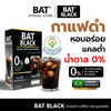 BAT Black Coffee Americano MCT Oil Supplement