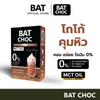 BAT Choc MCT Oil Supplement Powder