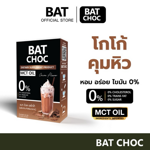BAT Dietary Supplement - Thaimegastore