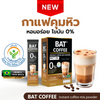 BAT Dietary Supplement Arabica Coffee MCT Oil 0% Fat