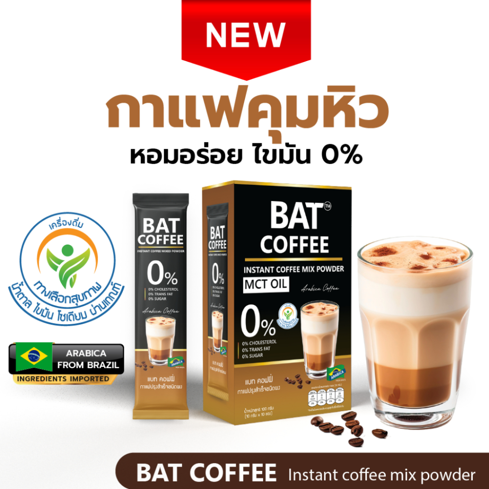 BAT Dietary Supplement - Thaimegastore