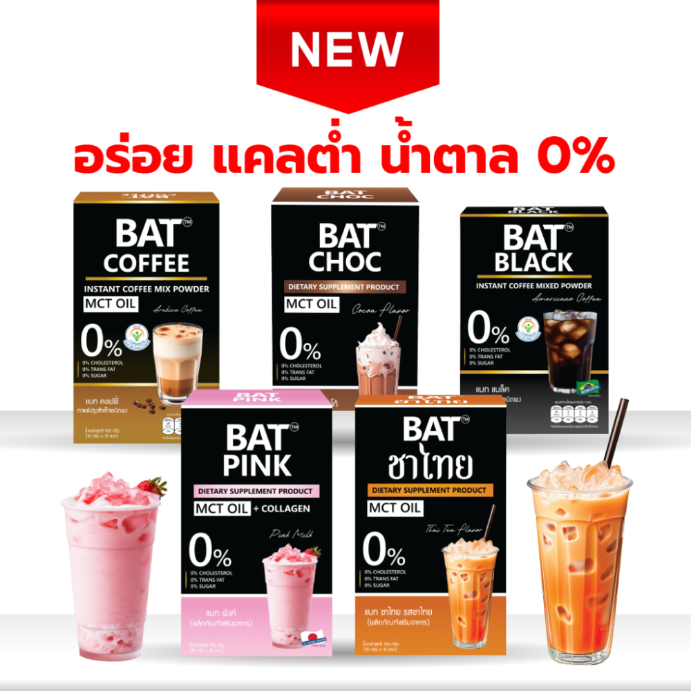 BAT Dietary Supplement for weight loss and appetite control 