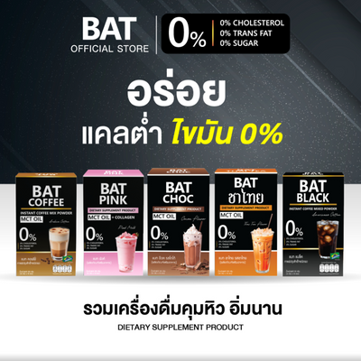 BAT Dietary Supplement with six delicious flavors