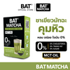 BAT Dietary Supplement atcha Flavor with MCT Oil