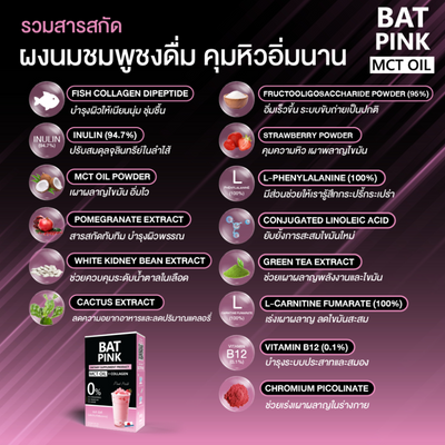 Ingredients BAT Dietary Supplement Pink Milk Flavor with Colagen