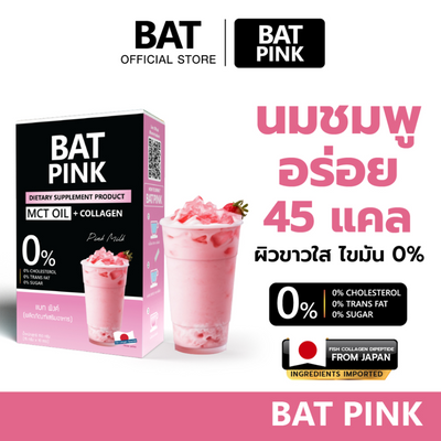 BAT Pink Milk with MCT Oil and Collagen