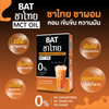 Features of BAT Dietary Supplement Thai Tea Flavor