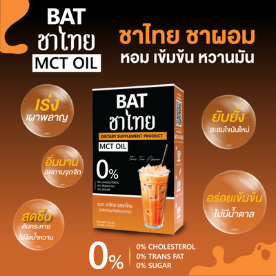 Features of BAT Dietary Supplement Thai Tea Flavor