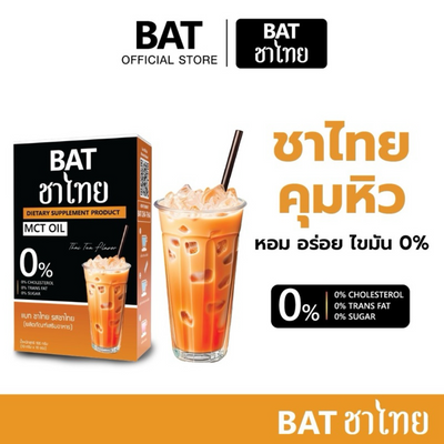 BAT Thai Tea Flavor 0% Sugar Supplement