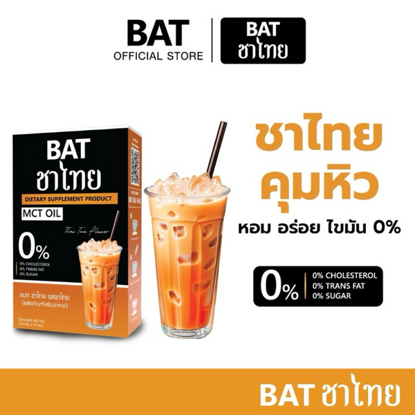 BAT Dietary Supplement - Thaimegastore
