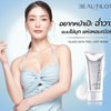 Glowing skin with Beautilox Glass Skin Peel Off Mask