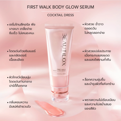 Beautilox illuminating serum for even glow
