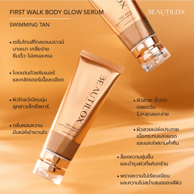 Beautilox body care serum with fine glitter