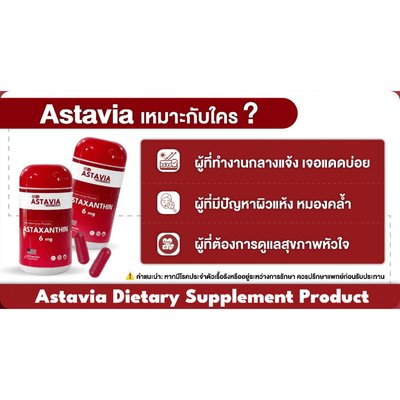 UV Protection Skin Supplement