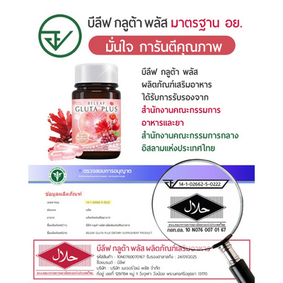 FDA Registration and Halal certification of Beleaf Gluta Plus