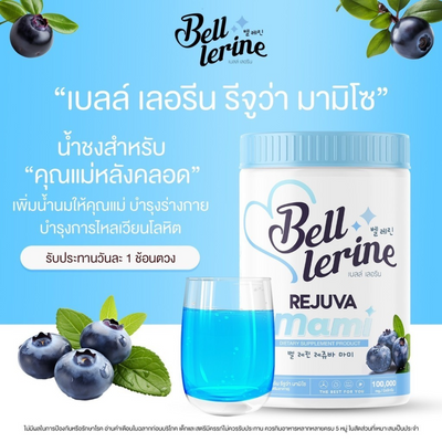 Bell Lerine Rejuva Mami, an easy-to-use supplement for postpartum care.