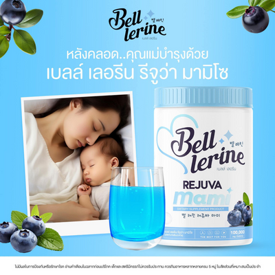 Bell Lerine Rejuva Mami powder supplement for postpartum mothers.