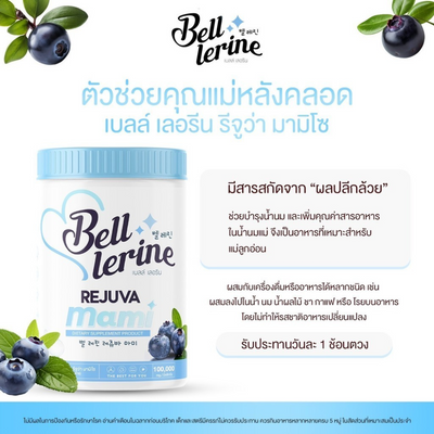 Bell Lerine Rejuva Mami, made with natural ingredients to support postpartum health.