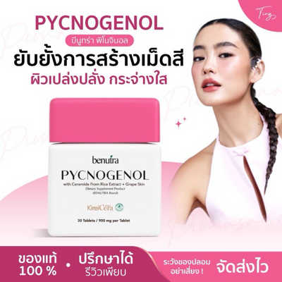 Benutra PYCNOGENOL with Ceramide From Rice Extract + Grape Skin for Anti-Aging