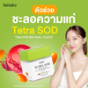 Benutra TETRA SOD With Asta+ CoQ10 a Skin Health Supplement