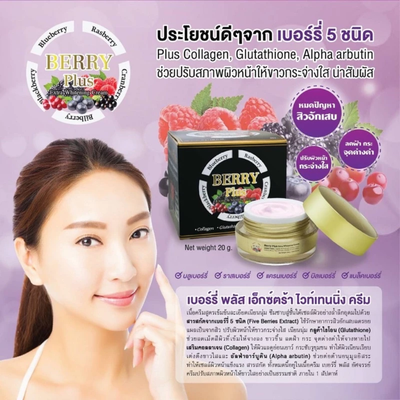 Facial Cream with Glutathione and Collagen