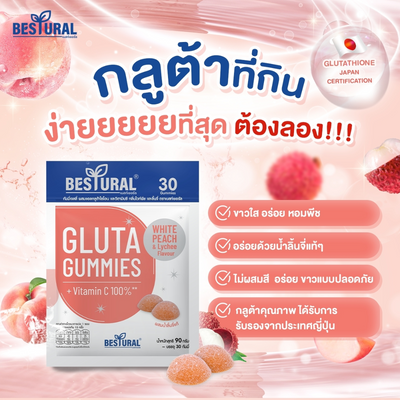 Bestural skin care gummies for brightness