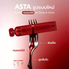 Bioactive concentrated liquid asta drink fruit punch flavor