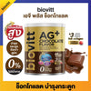 Biovitt AG+ Chocolate Flavor Canister