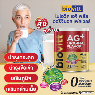 Egg Shell Membranes in Biovitt AG+