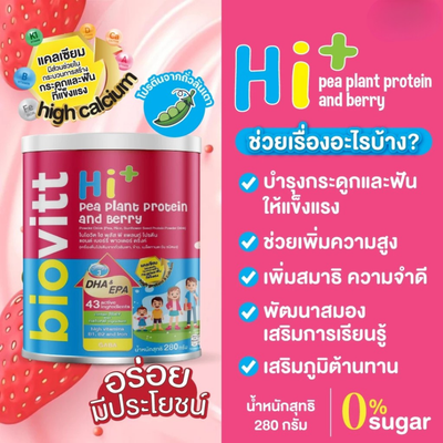 Berry Protein Powder For Children Nutrition