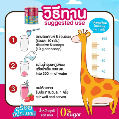 Kids Nutrition Drink With DHA And Omega 3